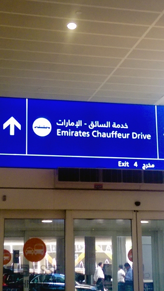 UAE DUB Dubai 2017JAN10 Airport 006